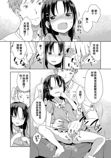 [Fuyuno Mikan] Hatsujou Girls | 发情 少女 Fhentai - Page 38