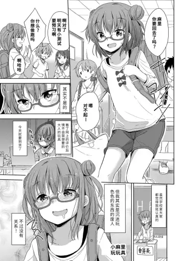 [Fuyuno Mikan] Hatsujou Girls | 发情 少女 Fhentai - Page 47