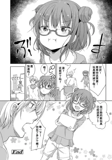 [Fuyuno Mikan] Hatsujou Girls | 发情 少女 Fhentai - Page 58