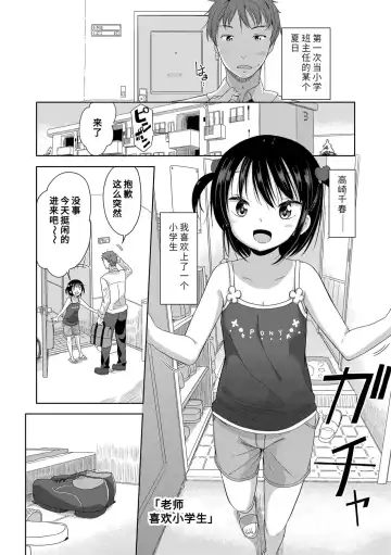 [Fuyuno Mikan] Hatsujou Girls | 发情 少女 Fhentai - Page 59