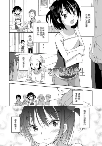 [Fuyuno Mikan] Hatsujou Girls | 发情 少女 Fhentai - Page 60