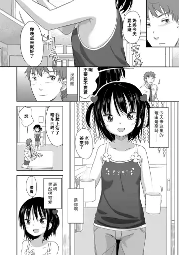 [Fuyuno Mikan] Hatsujou Girls | 发情 少女 Fhentai - Page 62