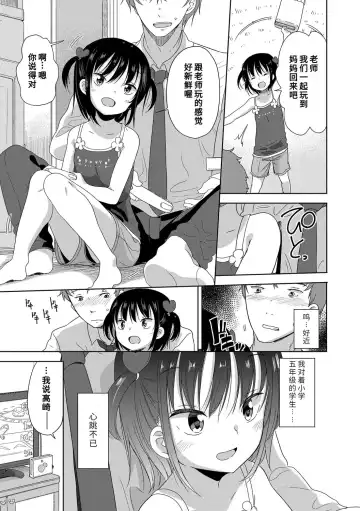 [Fuyuno Mikan] Hatsujou Girls | 发情 少女 Fhentai - Page 63