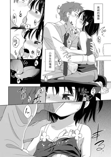 [Fuyuno Mikan] Hatsujou Girls | 发情 少女 Fhentai - Page 68