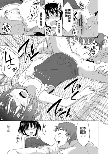 [Fuyuno Mikan] Hatsujou Girls | 发情 少女 Fhentai - Page 73