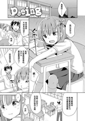 [Fuyuno Mikan] Hatsujou Girls | 发情 少女 Fhentai - Page 83