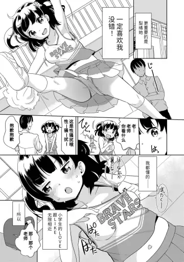 [Fuyuno Mikan] Hatsujou Girls | 发情 少女 Fhentai - Page 9