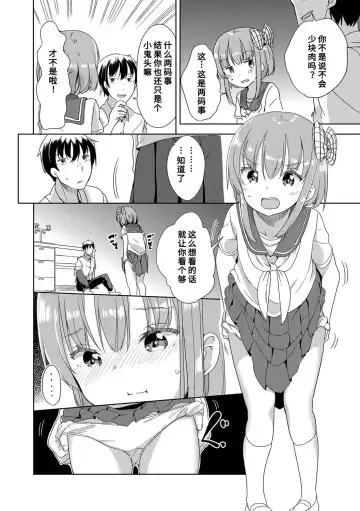 [Fuyuno Mikan] Hatsujou Girls | 发情 少女 Fhentai - Page 90