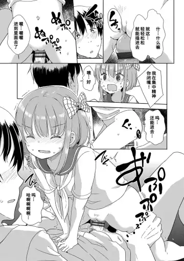 [Fuyuno Mikan] Hatsujou Girls | 发情 少女 Fhentai - Page 97