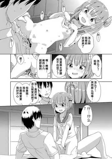 [Fuyuno Mikan] Hatsujou Girls | 发情 少女 Fhentai - Page 98