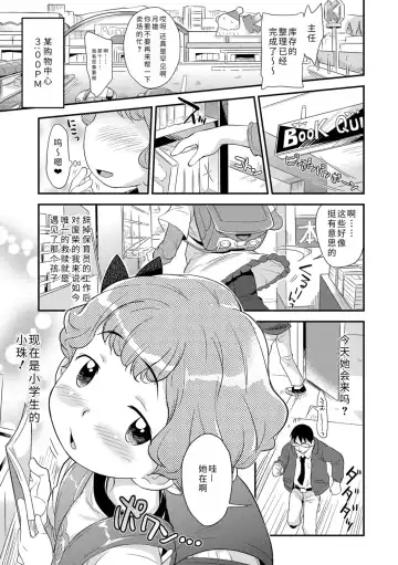 [Isawa Nohri] Sexchu | 童娘性事 Fhentai.net - Page 159