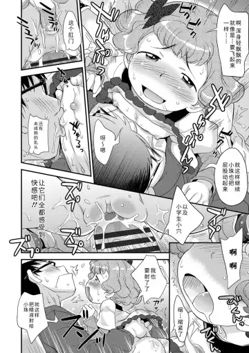 [Isawa Nohri] Sexchu | 童娘性事 Fhentai.net - Page 176