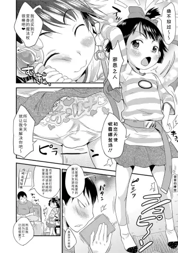 [Isawa Nohri] Sexchu | 童娘性事 Fhentai.net - Page 180