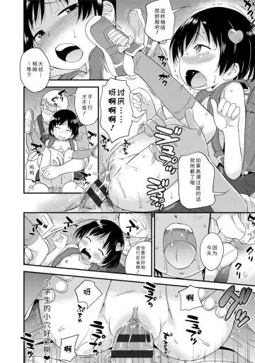 [Isawa Nohri] Sexchu | 童娘性事 Fhentai.net - Page 38