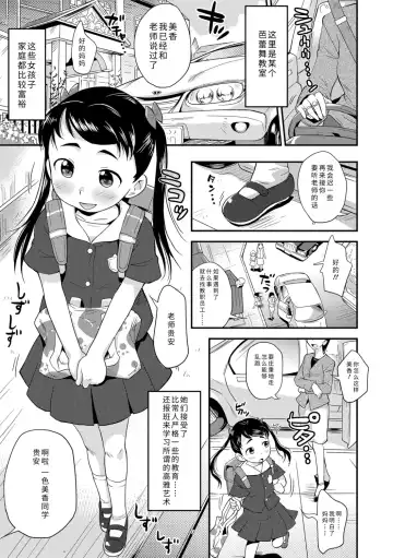 [Isawa Nohri] Sexchu | 童娘性事 Fhentai.net - Page 43