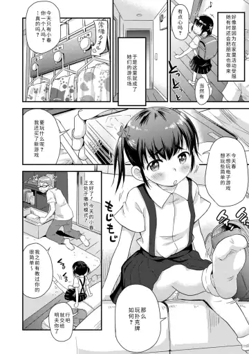 [Isawa Nohri] Sexchu | 童娘性事 Fhentai.net - Page 98