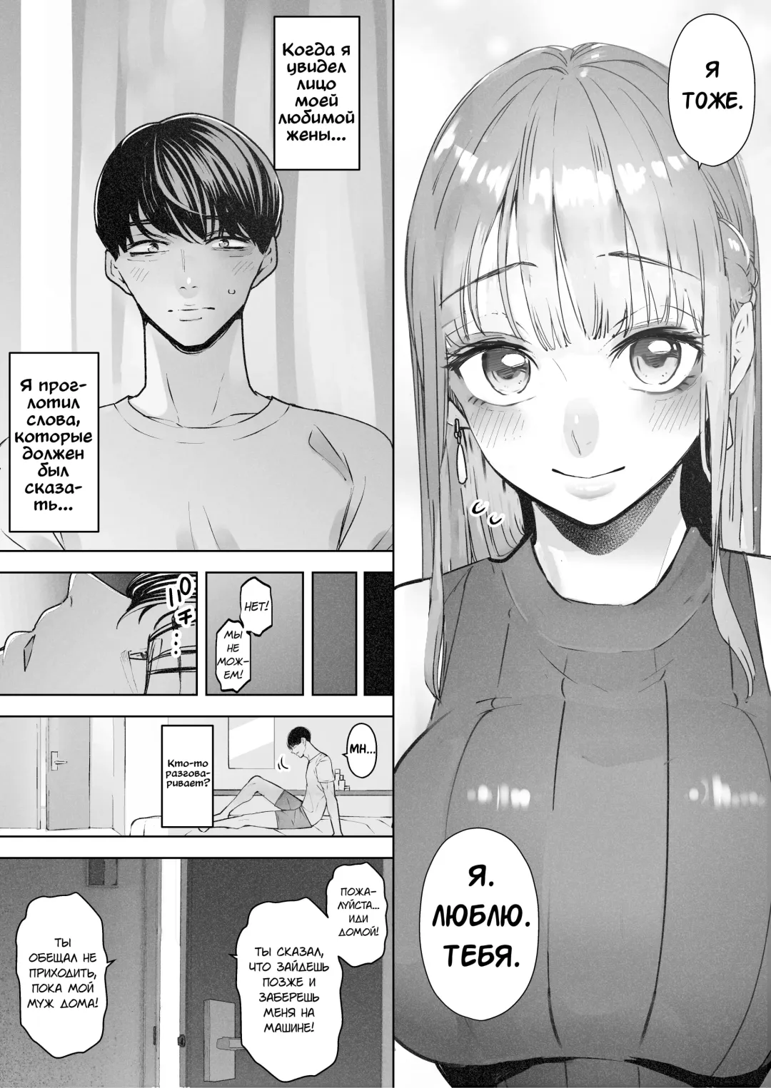 [Sanku] Boku wa Tsuma ga Netorare Nando mo Ikasareru Sugata o Mitsuzuketa. 2 | Я всё продолжал смотреть как мою жену уводят от меня и раз за разом заставляют кончать 2 Fhentai.net - Page 9