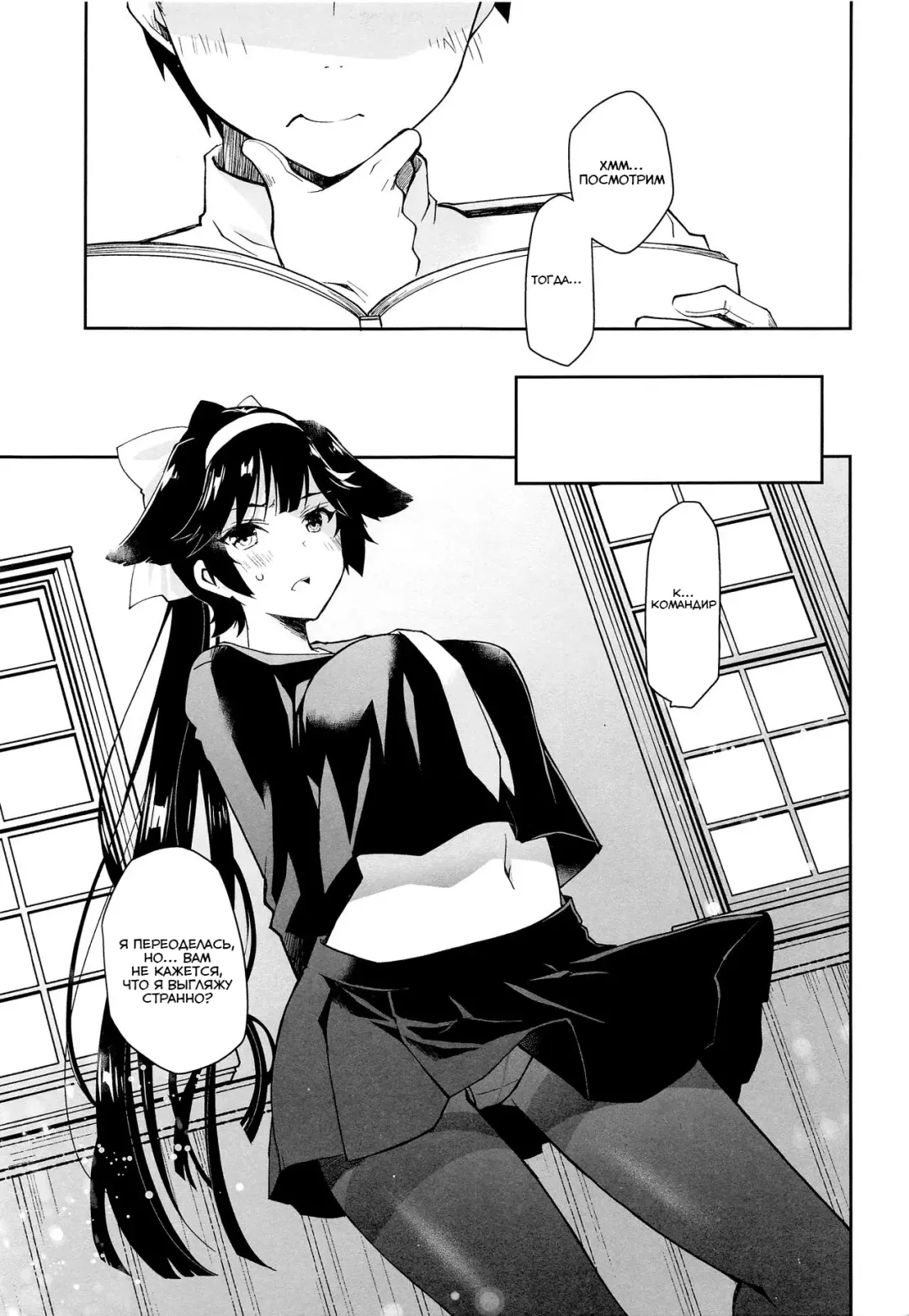 [Ponkotsu Works] Kakin Shikikan, Fuku o Kau. Fhentai - Page 8