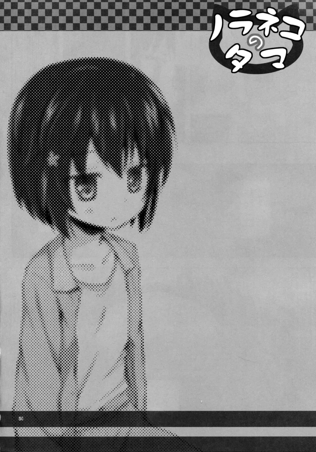 [Yukino Minato] Monokemono Roku-ya (decensored) Fhentai - Page 24