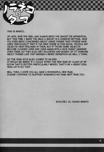 [Yukino Minato] Monokemono Roku-ya (decensored) Fhentai - Page 25