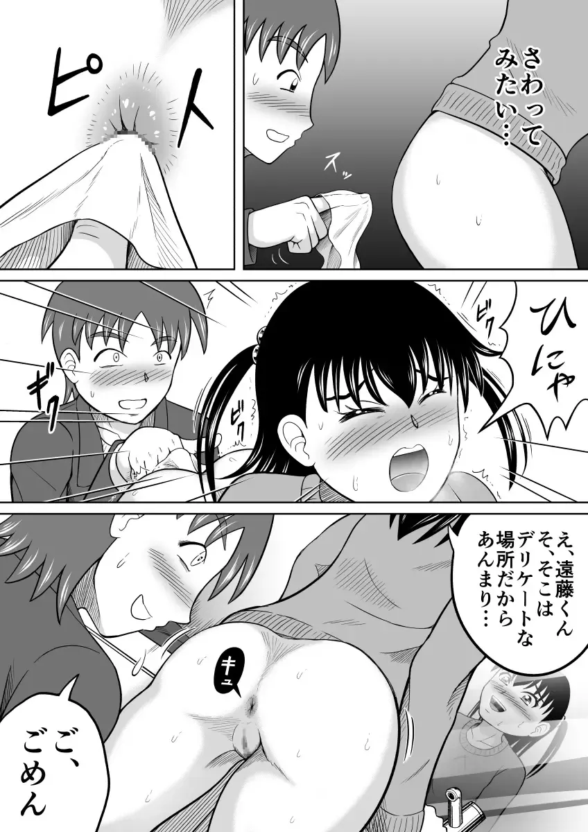 [Kitamura Kouichi] Kanojo no Himitsu Fhentai - Page 18