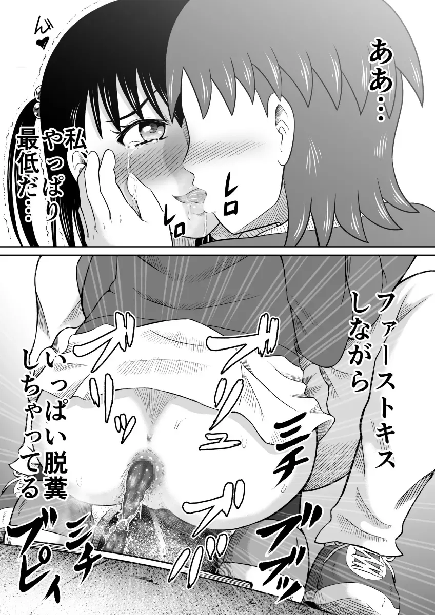 [Kitamura Kouichi] Kanojo no Himitsu Fhentai - Page 33