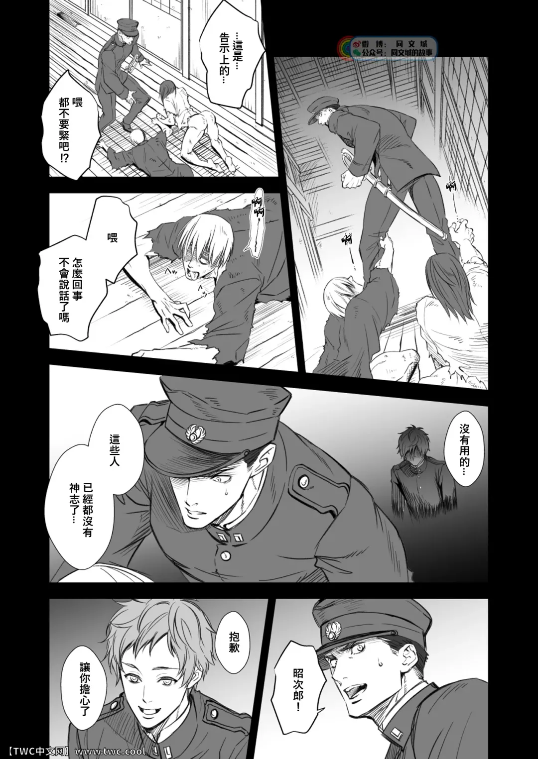 [Unknown] Kitan Jikenroku Hitotara no Sumika Fhentai - Page 14