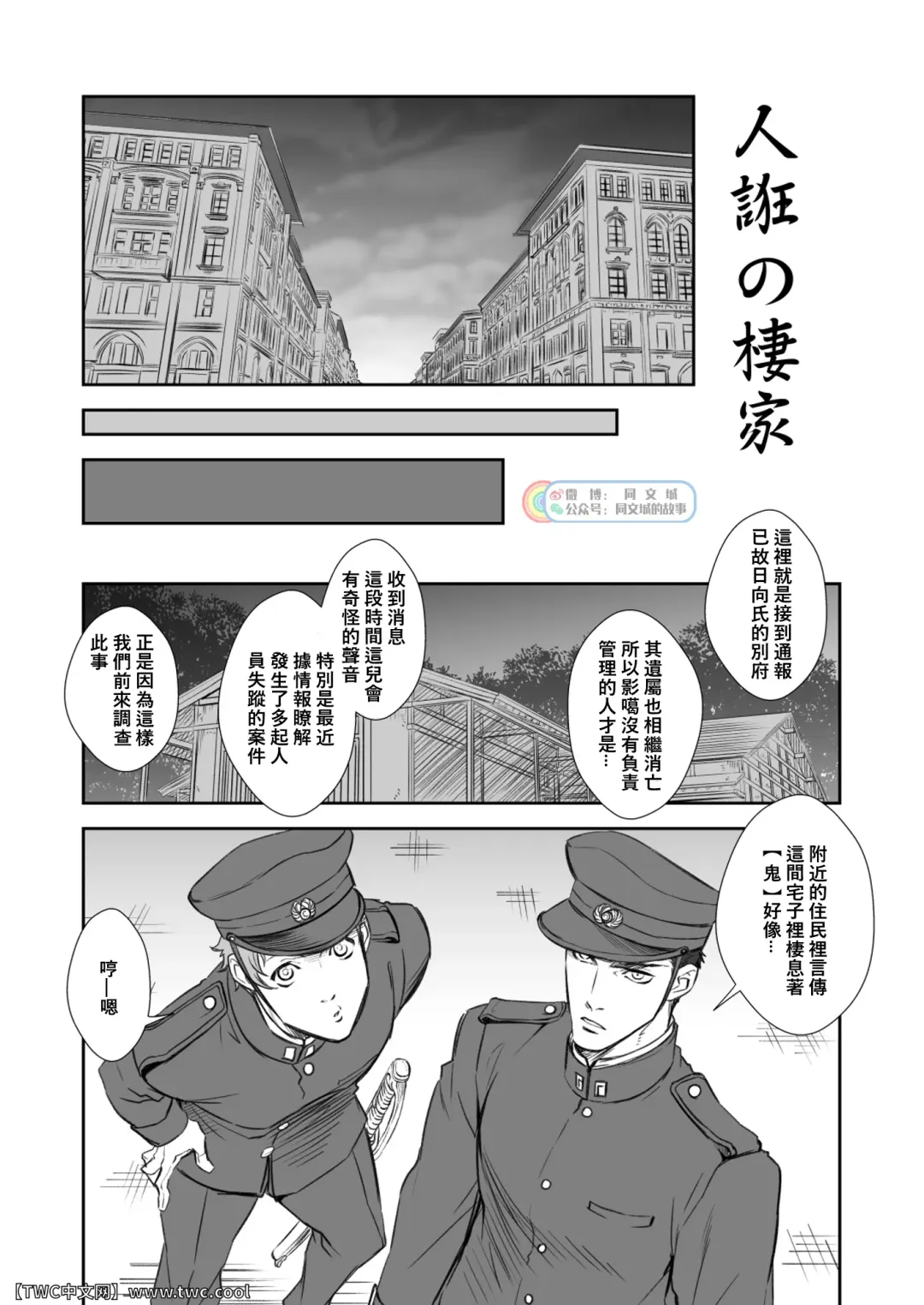 [Unknown] Kitan Jikenroku Hitotara no Sumika Fhentai - Page 2