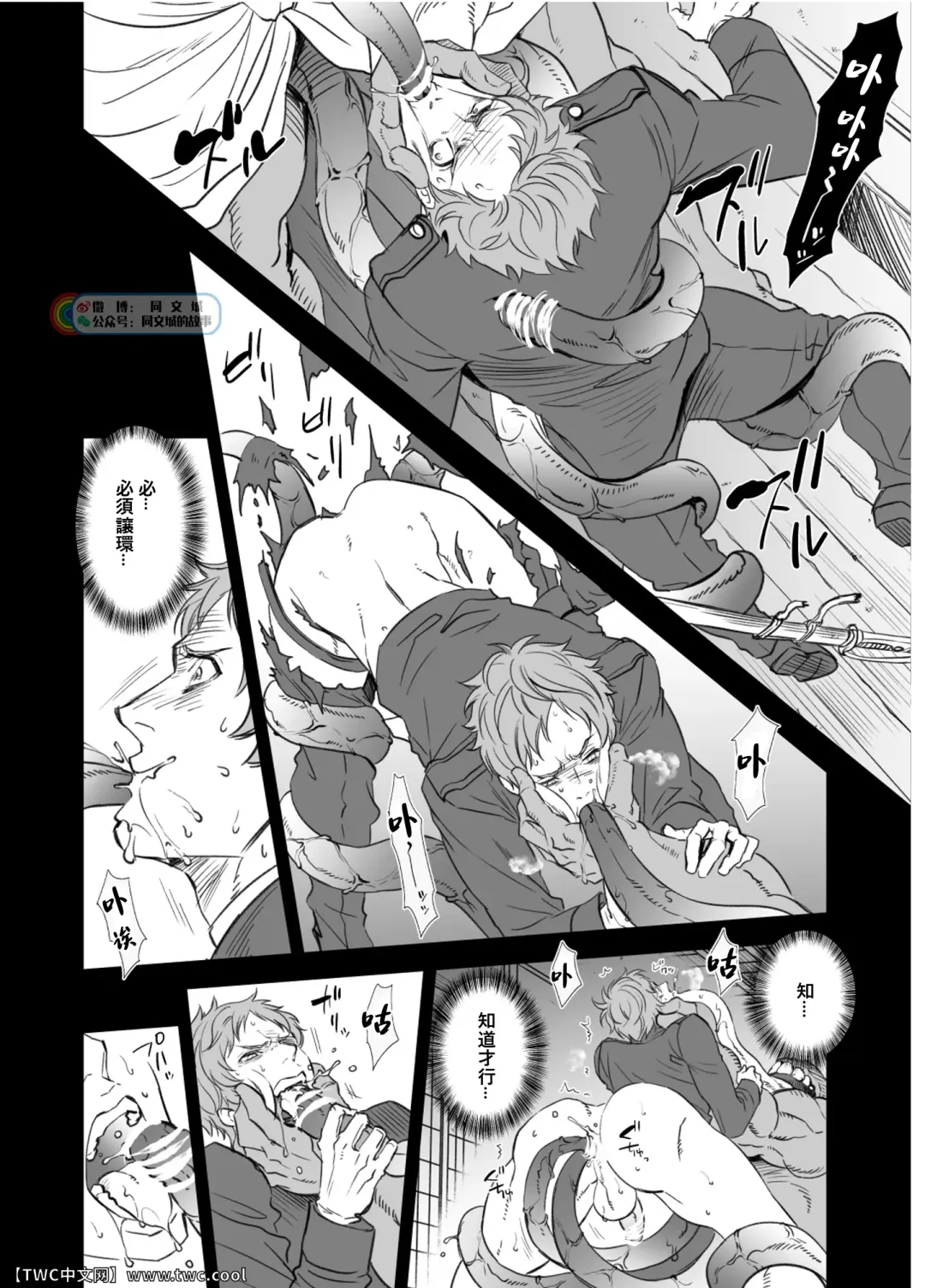 [Unknown] Kitan Jikenroku Hitotara no Sumika Fhentai - Page 8