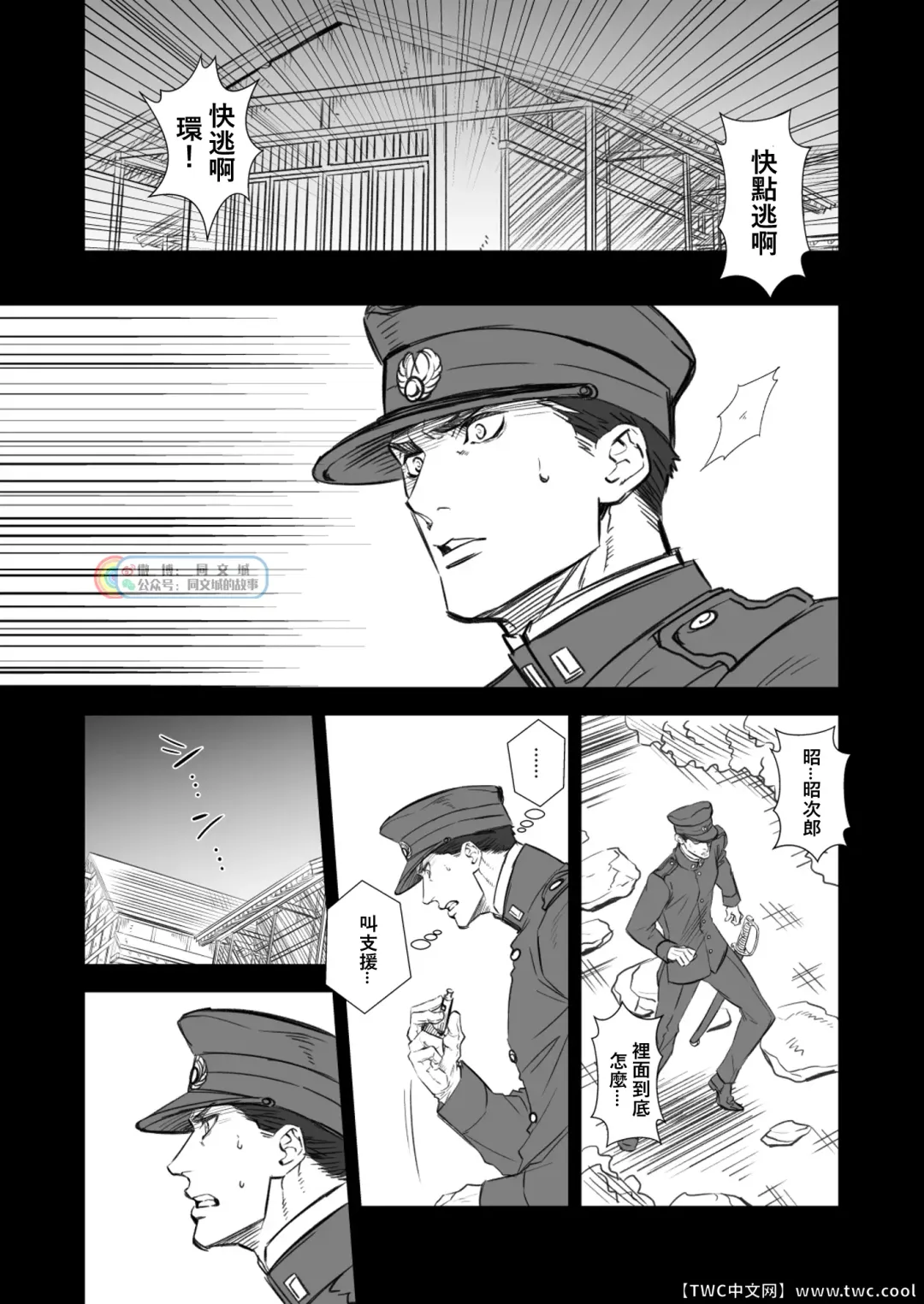 [Unknown] Kitan Jikenroku Hitotara no Sumika Fhentai - Page 9