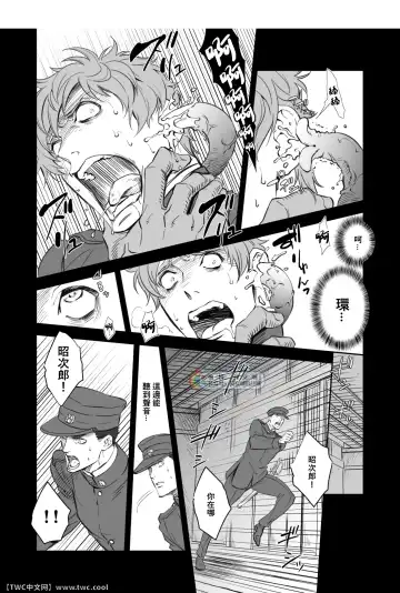 [Unknown] Kitan Jikenroku Hitotara no Sumika Fhentai - Page 13
