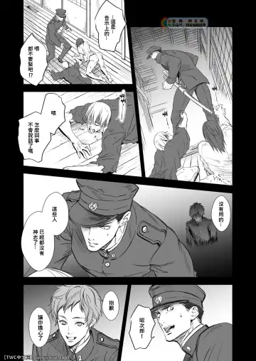 [Unknown] Kitan Jikenroku Hitotara no Sumika Fhentai - Page 14