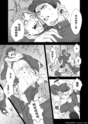 [Unknown] Kitan Jikenroku Hitotara no Sumika Fhentai - Page 17