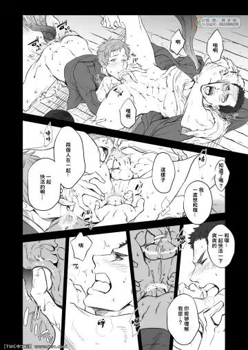 [Unknown] Kitan Jikenroku Hitotara no Sumika Fhentai - Page 19
