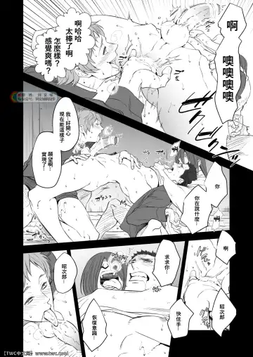 [Unknown] Kitan Jikenroku Hitotara no Sumika Fhentai - Page 20