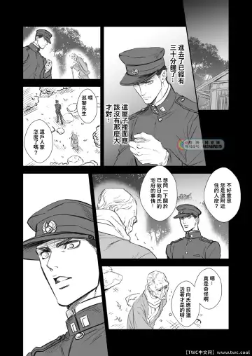 [Unknown] Kitan Jikenroku Hitotara no Sumika Fhentai - Page 6