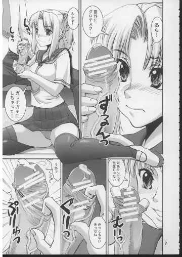 [Kanetsuki Masayoshi - Shinama] Hime no Moto Fhentai - Page 6