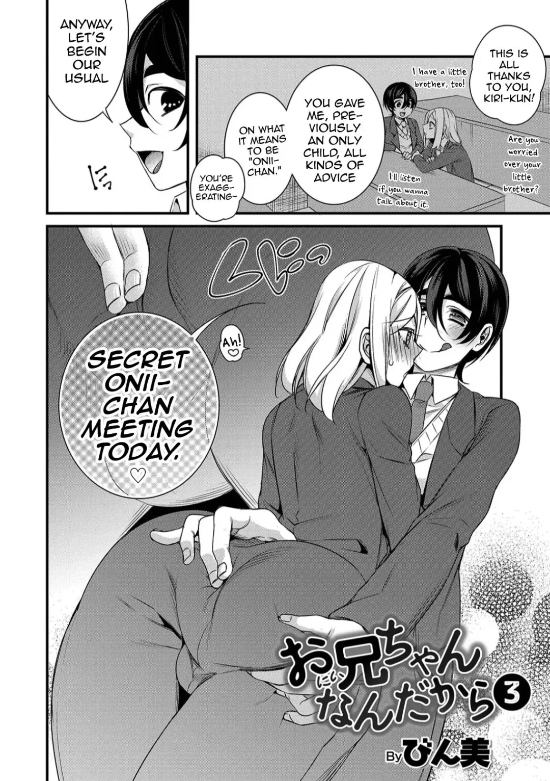 [Binbi] Onii-chan nan dakara 3 Fhentai - Page 2