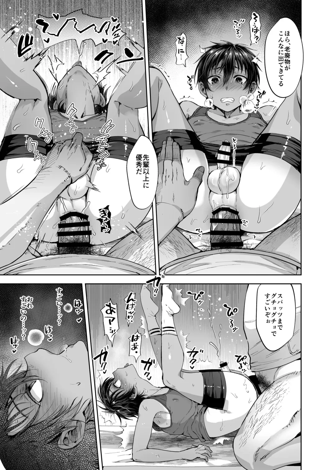 [Tsukuru] Rikuhou Shounen to Himitsu no Tokkun Massage Fhentai.net - Page 25