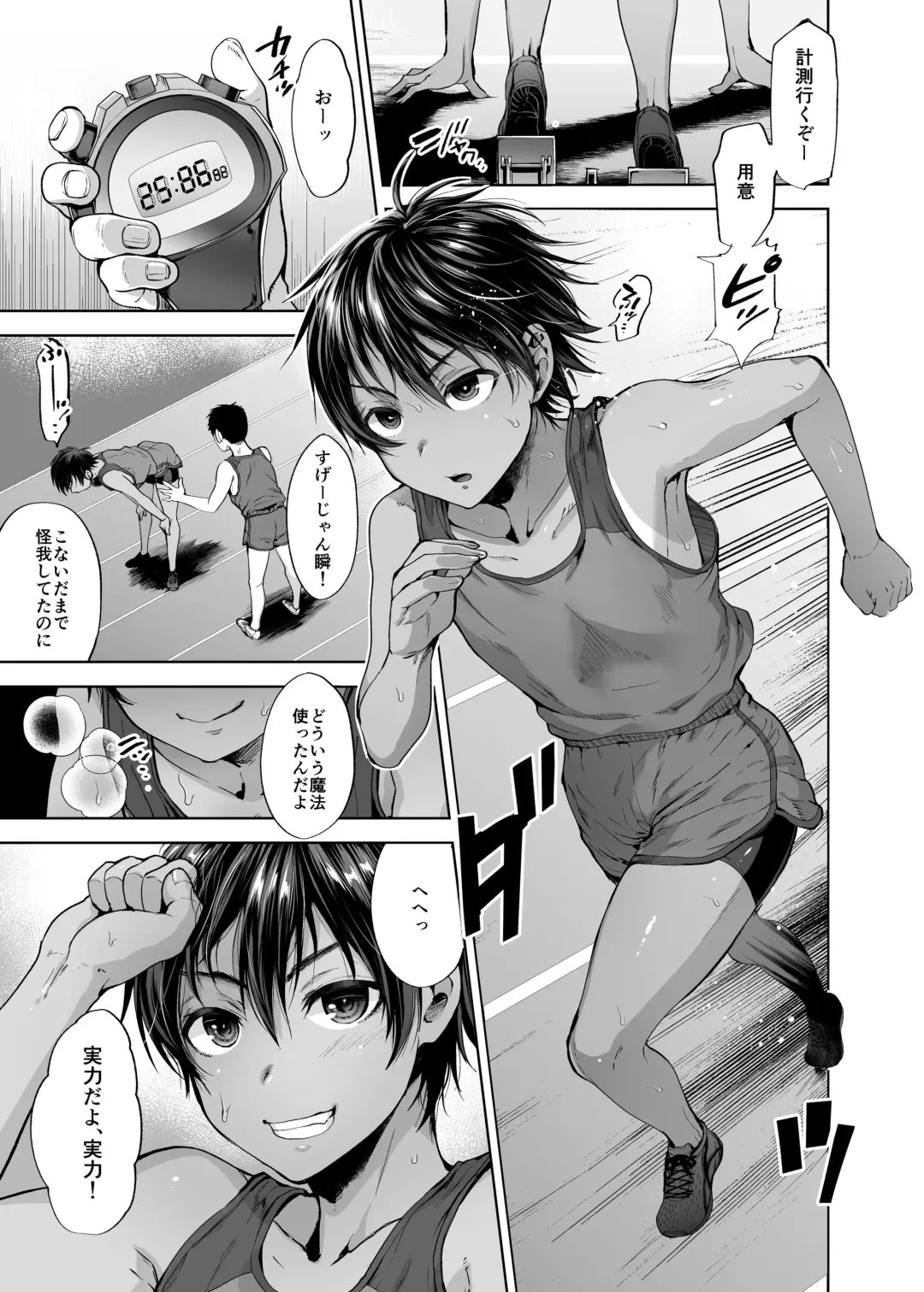 [Tsukuru] Rikuhou Shounen to Himitsu no Tokkun Massage Fhentai.net - Page 5