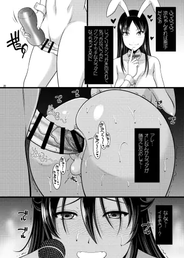 [Kiyose Kaoru] Futanari Tekoki Karaoke Fhentai.net - Page 19