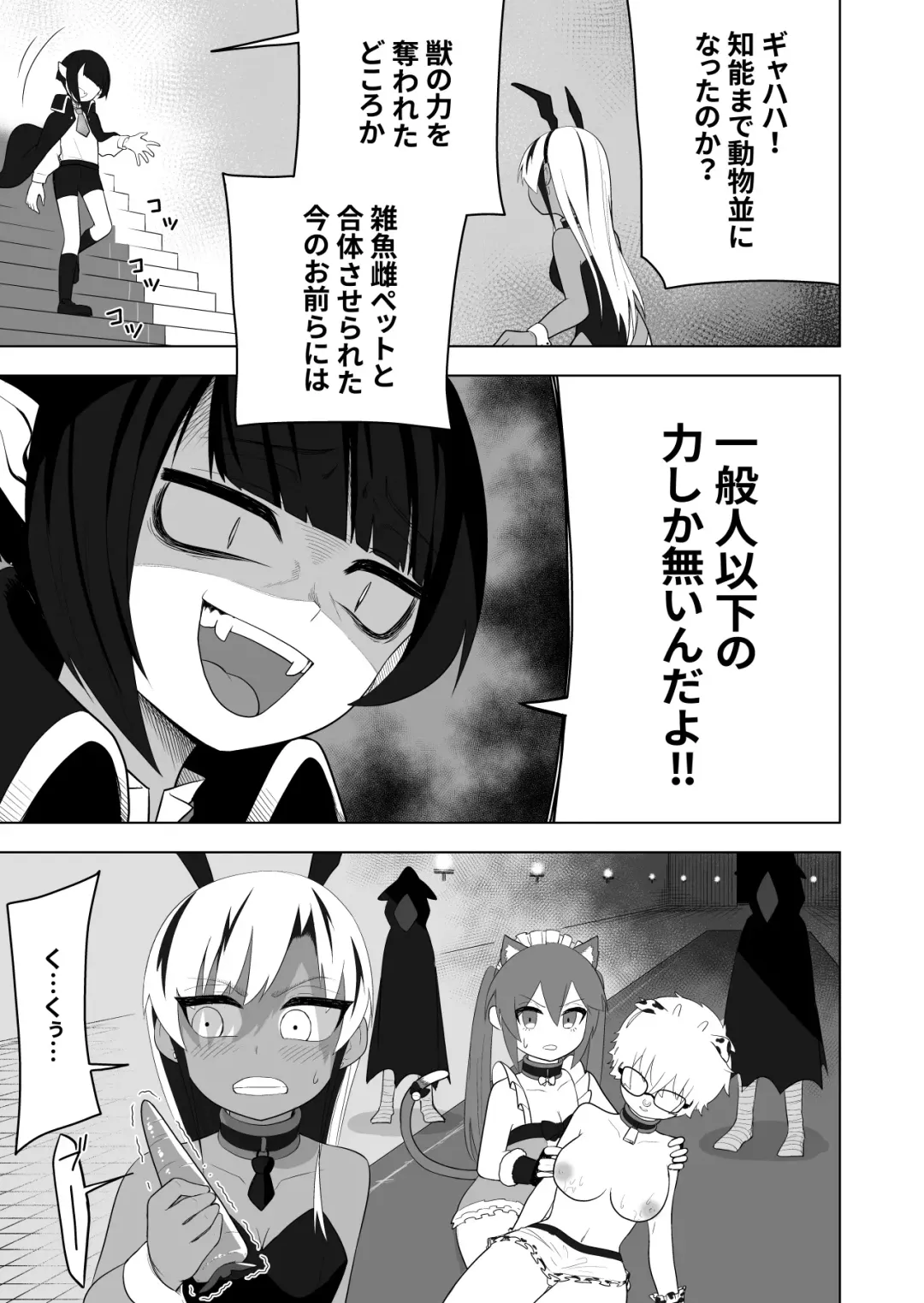 [Ahoge Kinoko] Shounen Hero Sentai, TS Aigan Petto-ka no Wana! Fhentai - Page 15