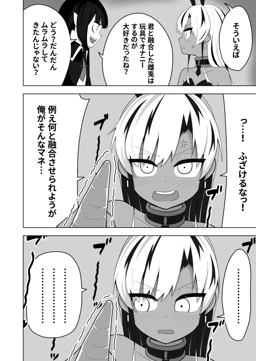 [Ahoge Kinoko] Shounen Hero Sentai, TS Aigan Petto-ka no Wana! Fhentai - Page 16