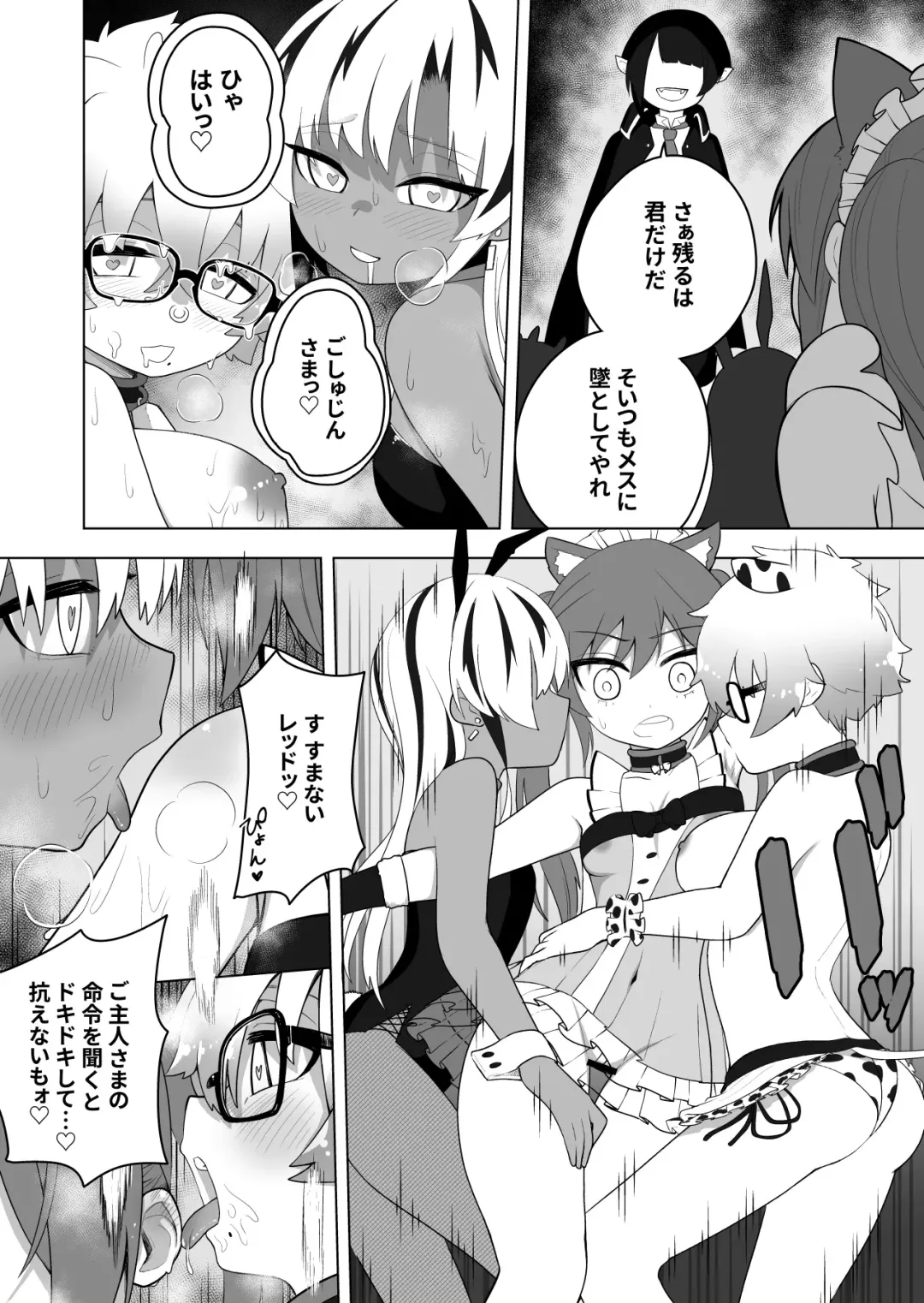 [Ahoge Kinoko] Shounen Hero Sentai, TS Aigan Petto-ka no Wana! Fhentai - Page 20