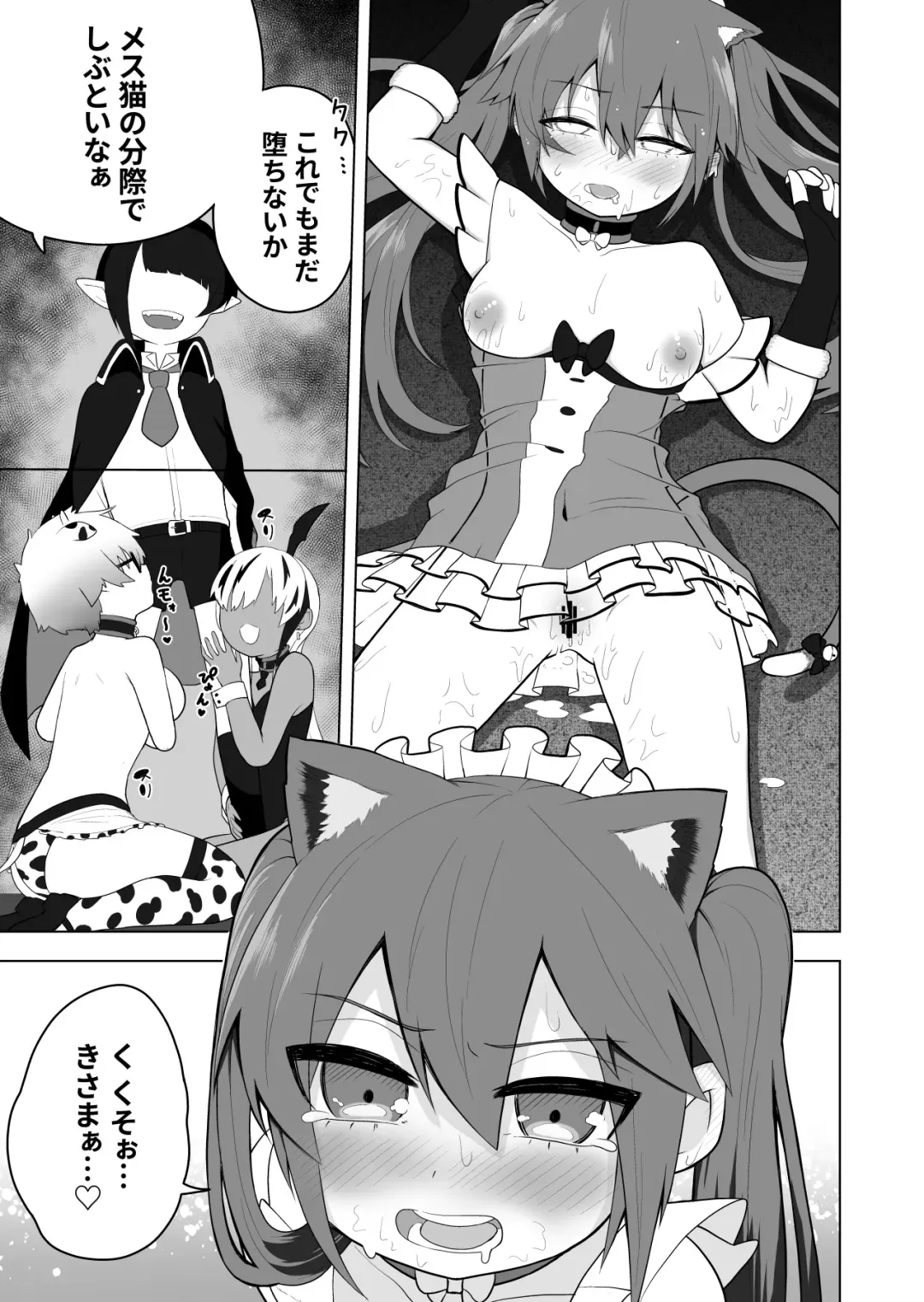 [Ahoge Kinoko] Shounen Hero Sentai, TS Aigan Petto-ka no Wana! Fhentai - Page 23