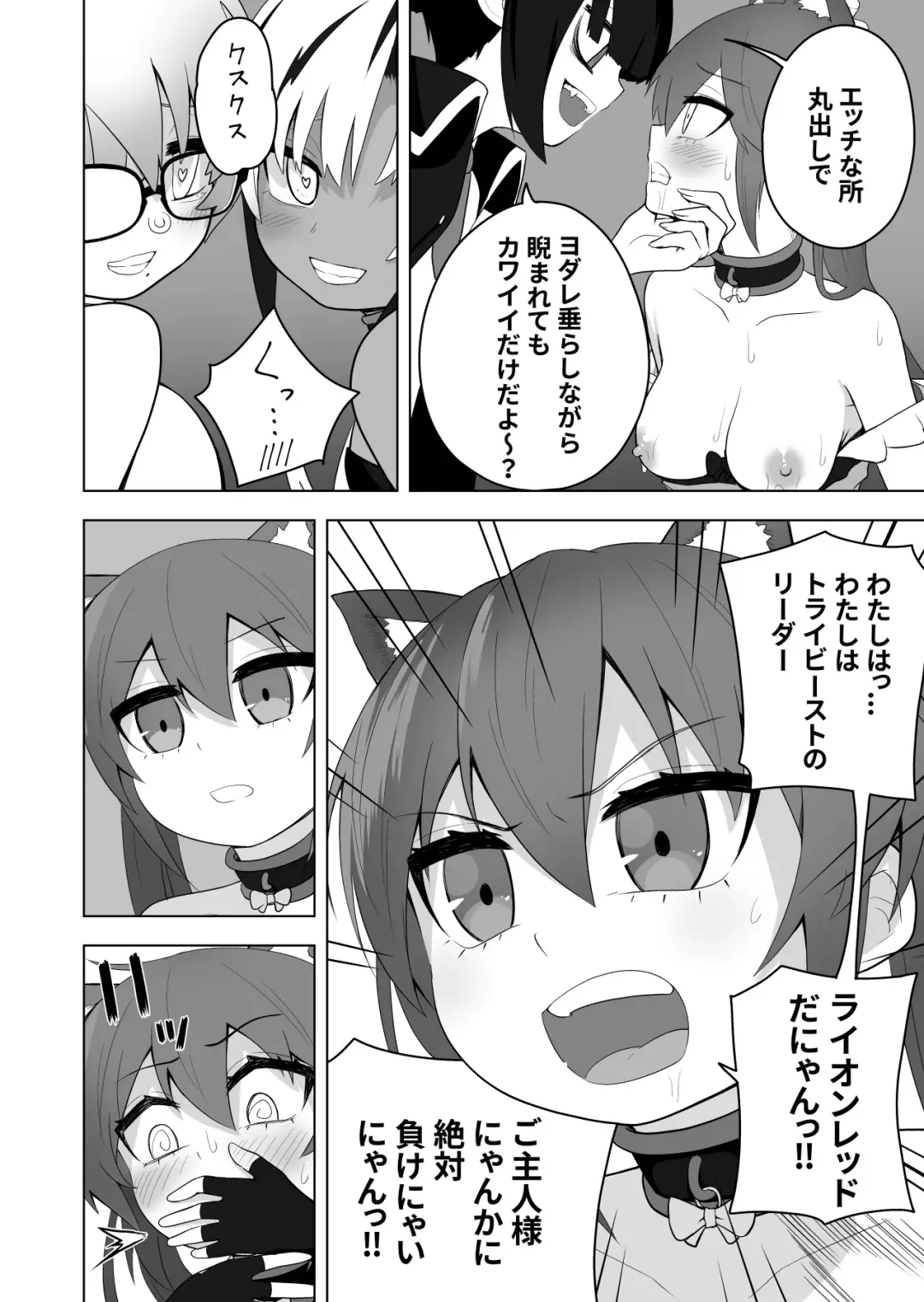 [Ahoge Kinoko] Shounen Hero Sentai, TS Aigan Petto-ka no Wana! Fhentai - Page 24