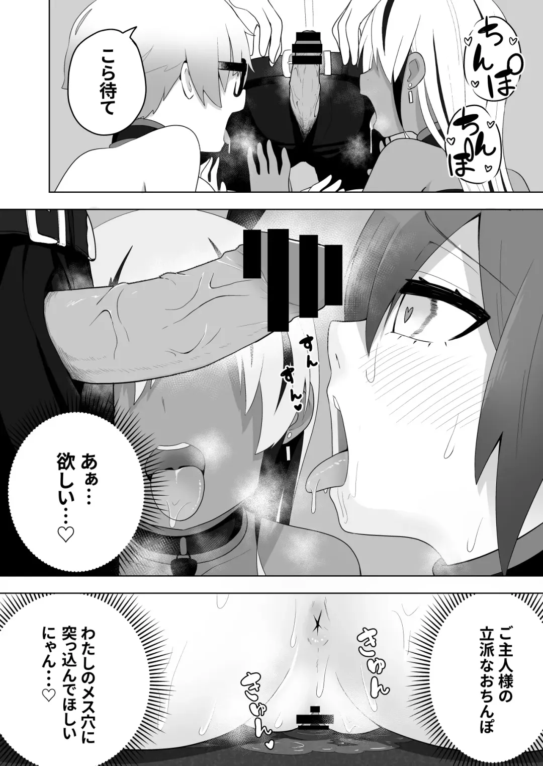[Ahoge Kinoko] Shounen Hero Sentai, TS Aigan Petto-ka no Wana! Fhentai - Page 26