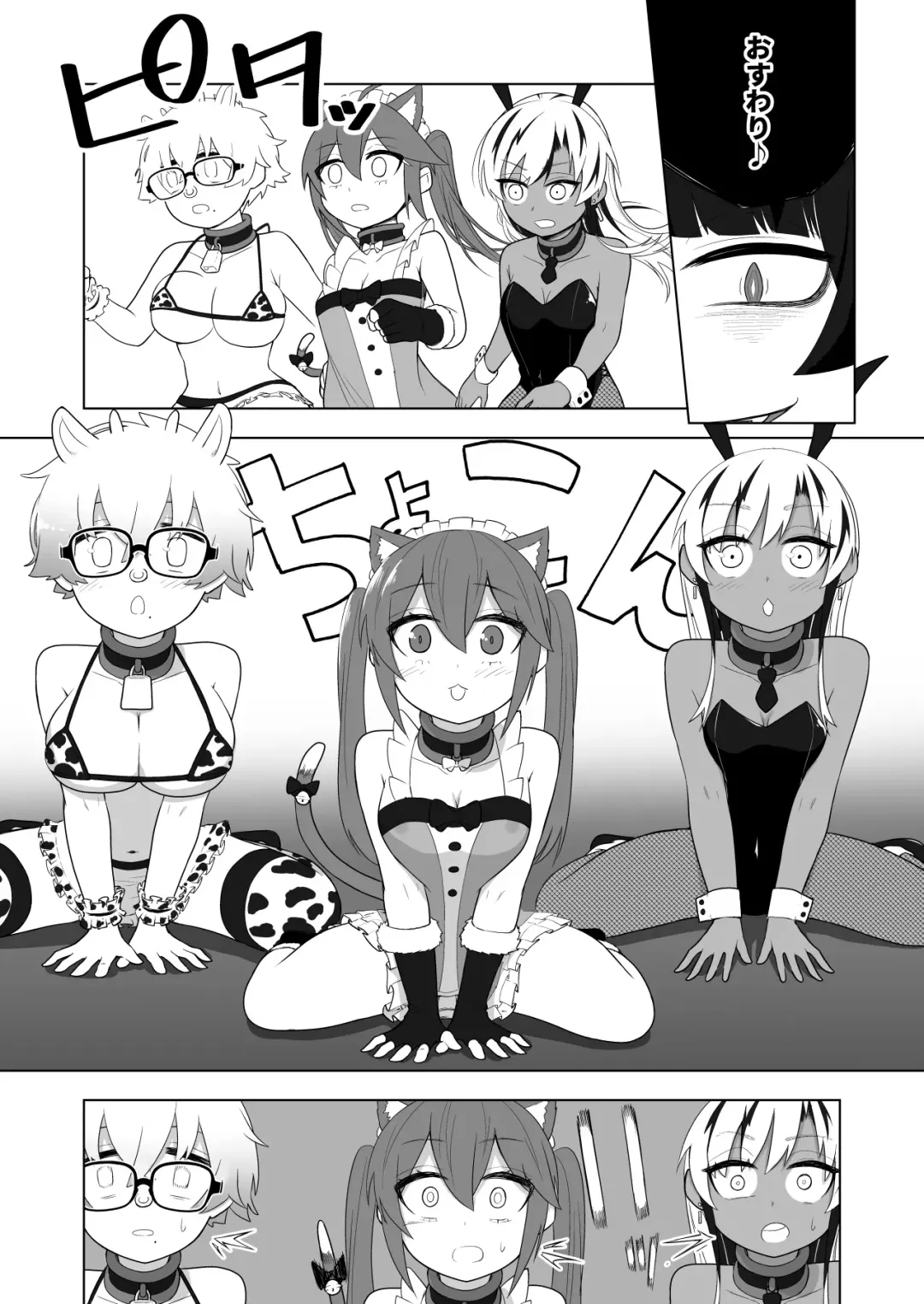 [Ahoge Kinoko] Shounen Hero Sentai, TS Aigan Petto-ka no Wana! Fhentai - Page 9