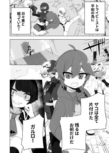 [Ahoge Kinoko] Shounen Hero Sentai, TS Aigan Petto-ka no Wana! Fhentai - Page 2