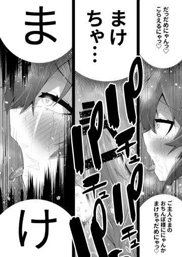[Ahoge Kinoko] Shounen Hero Sentai, TS Aigan Petto-ka no Wana! Fhentai - Page 32